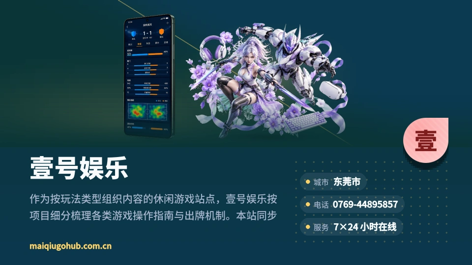 关于壹号娱乐